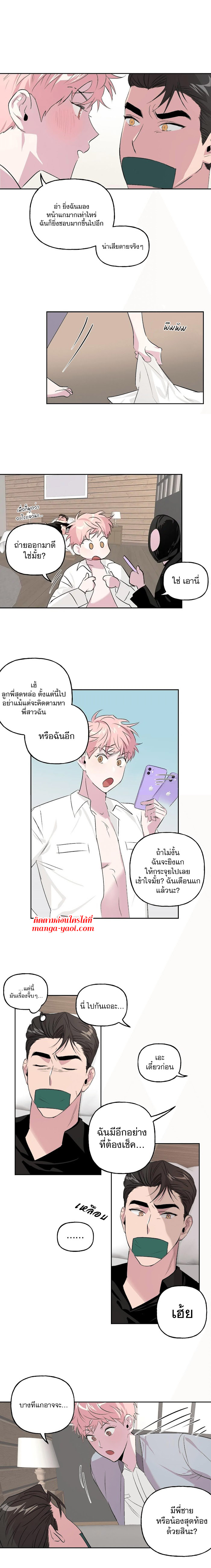 Assorted Wildness ตอนที่ 6 (11)